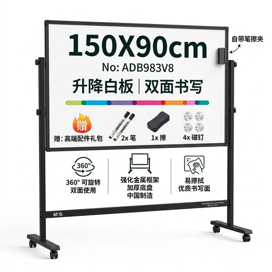 M&G Chenguang H Type Dry Erase Whiteboard with Stand - Portable whiteboard on wheels - Size: 90cm X 150cm - No:ADB983V8