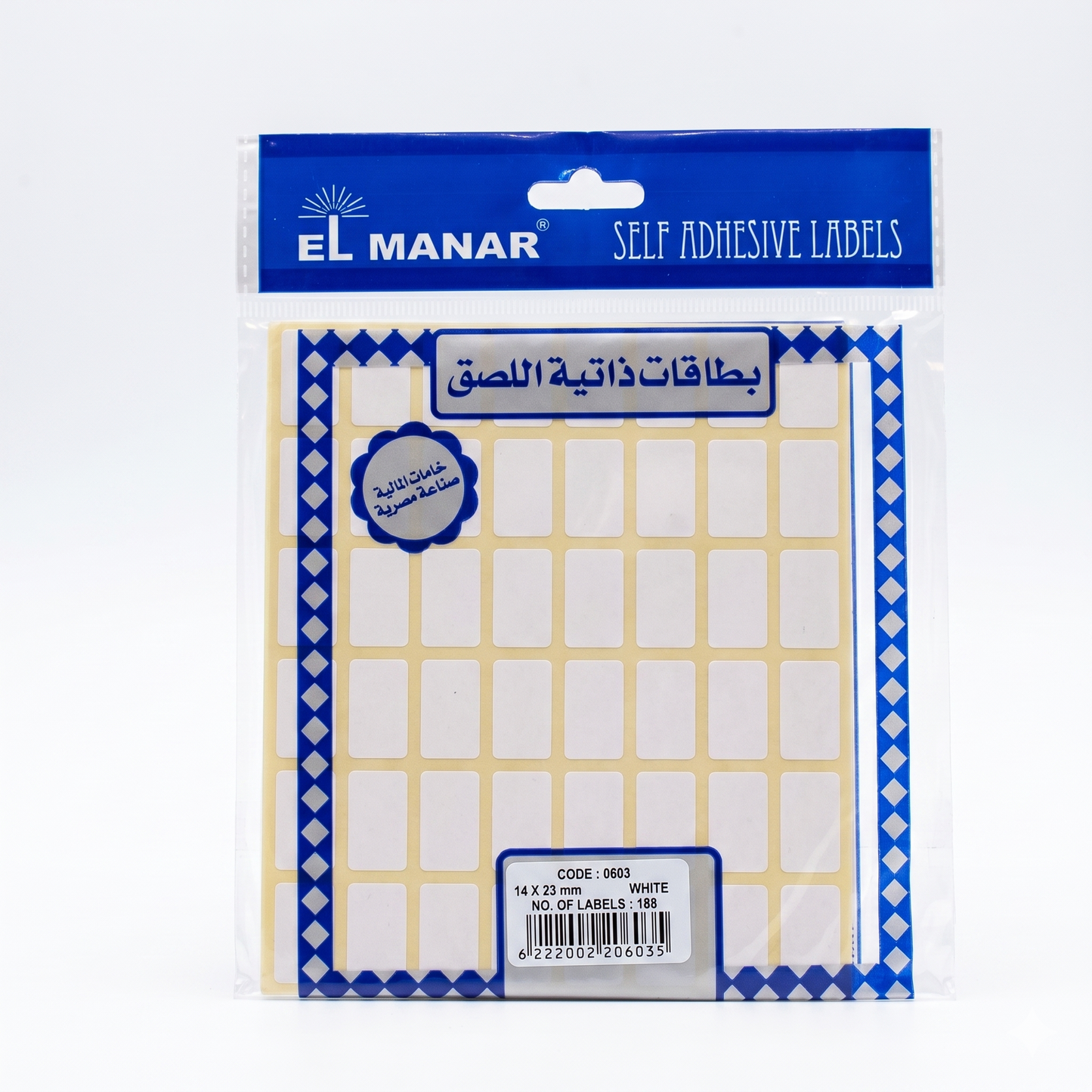 استيكر المنار ابيض 14*23