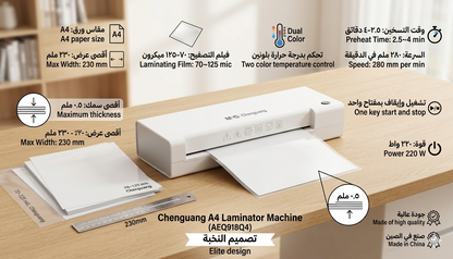 M&G A4 Laminator Machine Elite Design No.AEQ918Q4 (6936965441920)