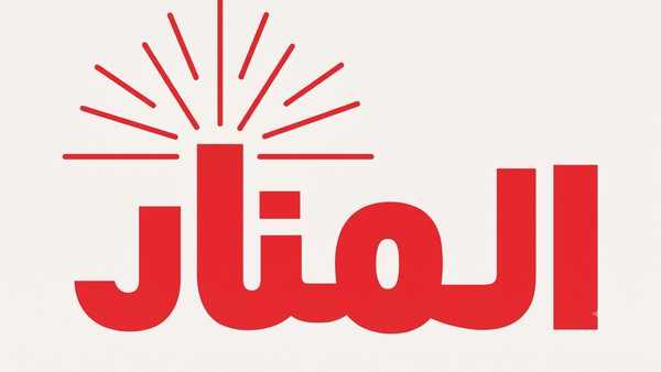 ELMANAR stationery 