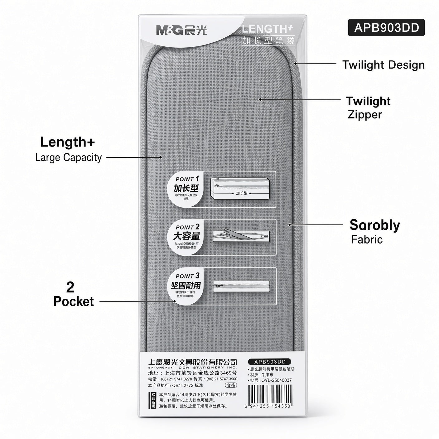 M&G Chenguang Twilight Large Capacity Pencil Case – Durable Fabric Zippered Stationery Organizer - 2 Pocket - No: APB903DD