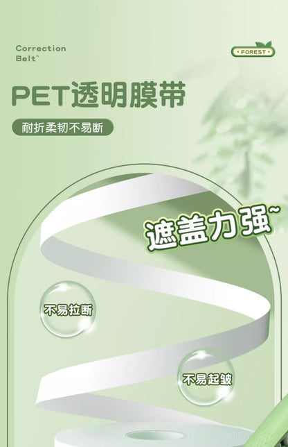 M&G Chenguang ProfutureLab Correction Tape 20m × 5mm – Smooth & Quiet Correction Tape – Ergonomic Green Dispenser - 1pcs - No: ACT79781