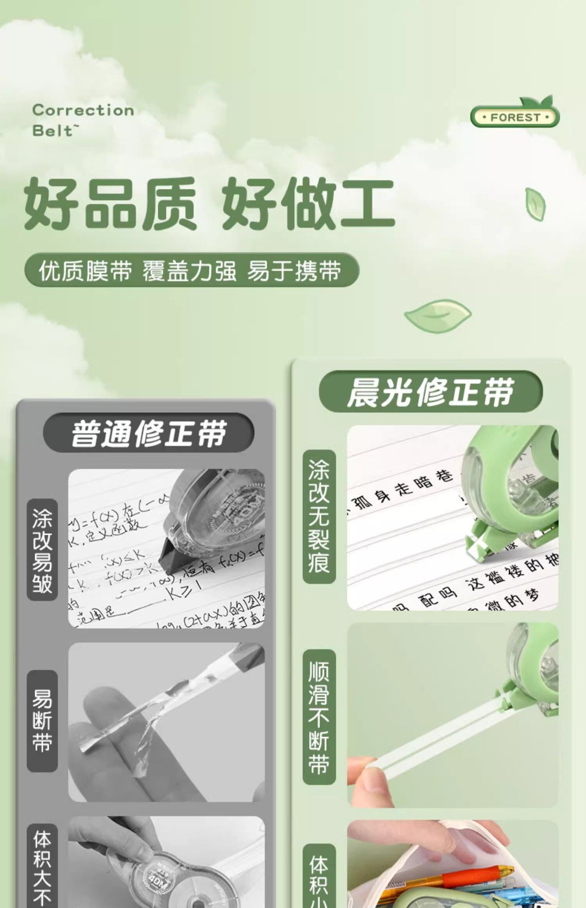 M&G Chenguang ProfutureLab Correction Tape 20m × 5mm – Smooth & Quiet Correction Tape – Ergonomic Green Dispenser - 1pcs - No: ACT79781