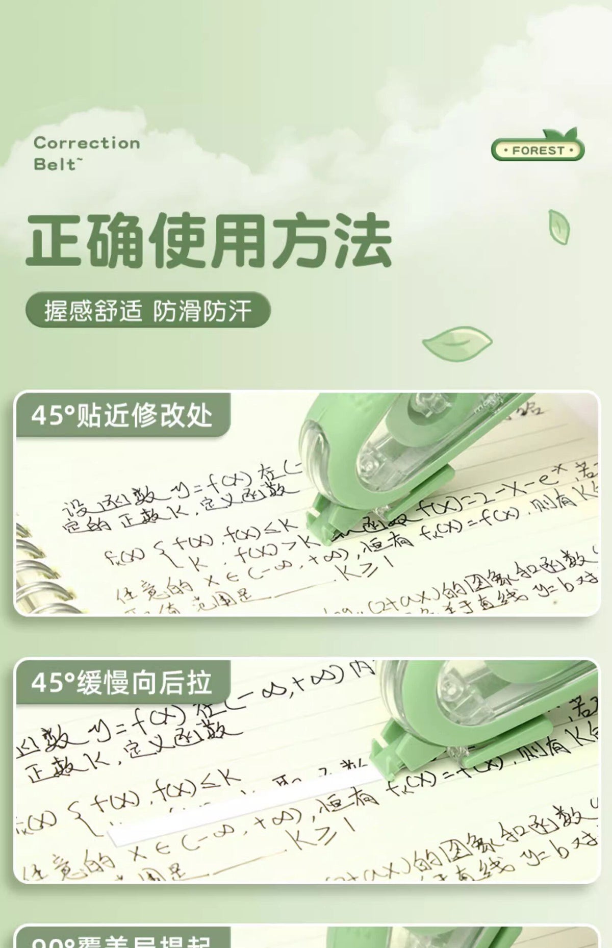 M&G Chenguang ProfutureLab Correction Tape 20m × 5mm – Smooth & Quiet Correction Tape – Ergonomic Green Dispenser - 1pcs - No: ACT79781