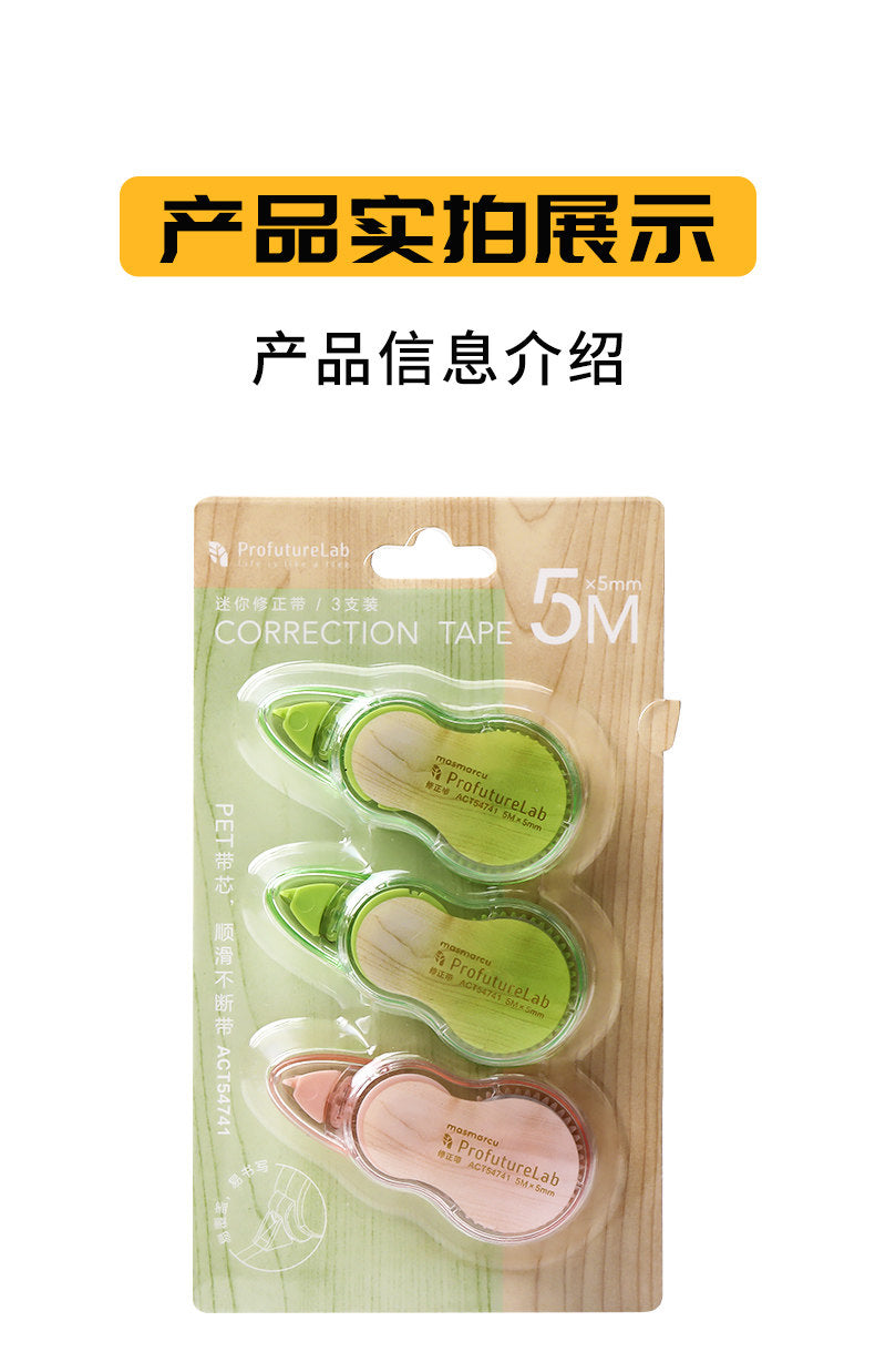M&G Chenguang ProfutureLab Correction Tape Value Pack – 3 Pack, 5m x 5mm Each, Instant Dry PET Correction Tape for School, Office & Home - 1 pack - No: ACT54741