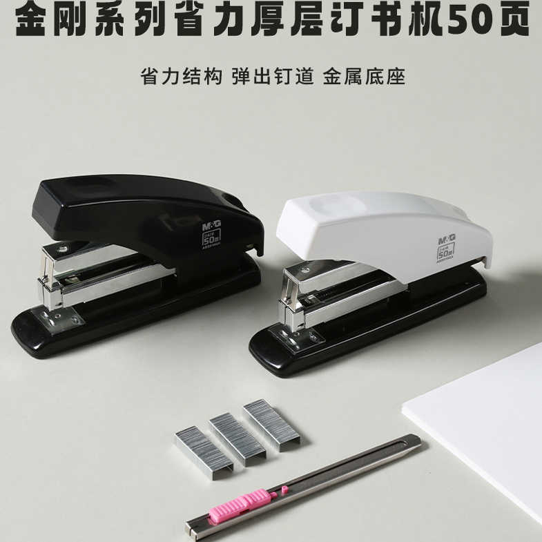 M&G Chenguang Heavy Duty Metal Stapler – Staples Up to 50 Sheets, 24/6 & 24/8 Staples, 2 Stapling Modes - No: ABS916GX