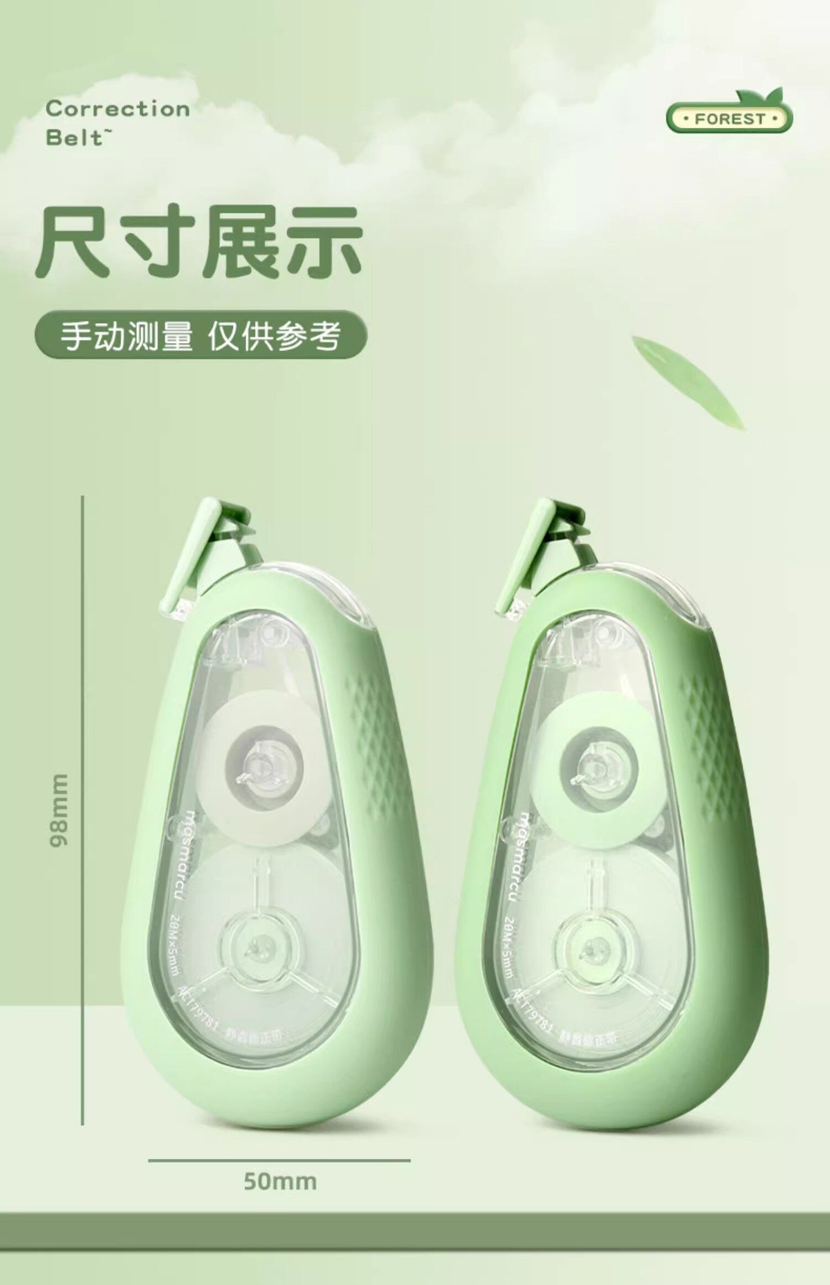 M&G Chenguang ProfutureLab Correction Tape 20m × 5mm – Smooth & Quiet Correction Tape – Ergonomic Green Dispenser - 1pcs - No: ACT79781