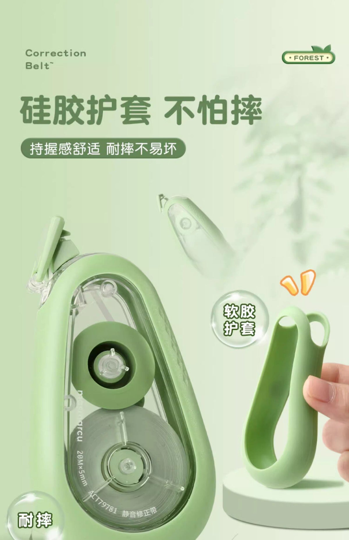 M&G Chenguang ProfutureLab Correction Tape 20m × 5mm – Smooth & Quiet Correction Tape – Ergonomic Green Dispenser - 1pcs - No: ACT79781