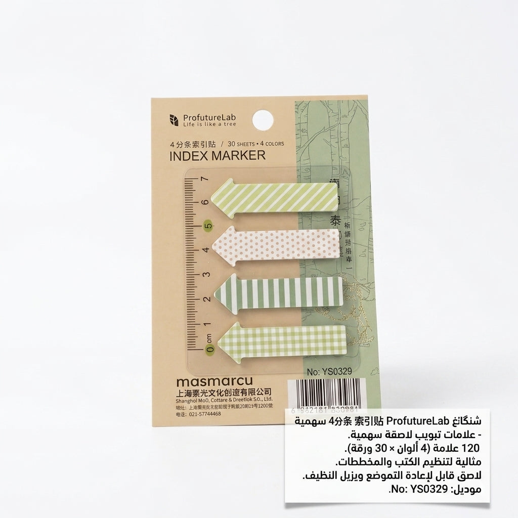M&G Chenguang ProfutureLab Index Marker Sticky Tabs – Arrow Page Markers, 4 Colors, 120 Tabs (30 Sheets × 4 Colors) - 1pcs - No: YS0329