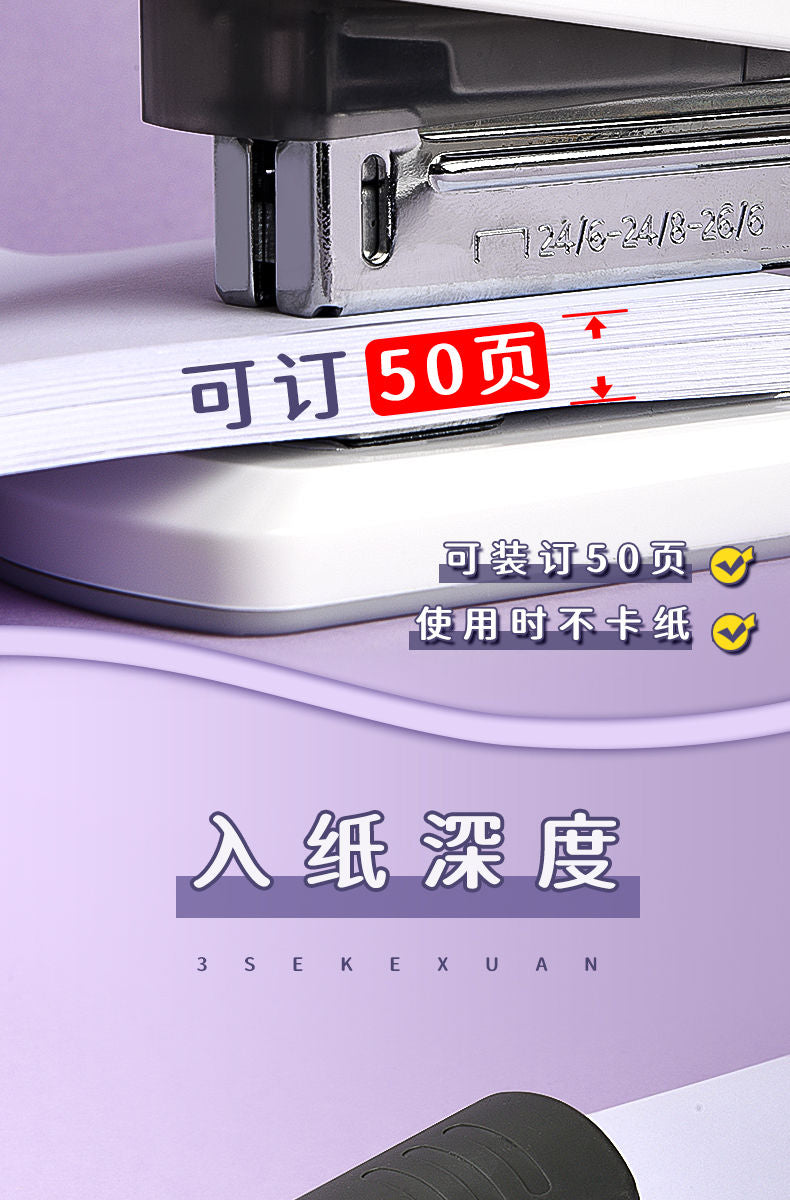 M&G Chenguang Heavy Duty Stapler 50 Sheet Stationery Large Adhesive Backed Stapler Heavy Duty Stapler School Supply Use - 1pcs- No: ABS92897B