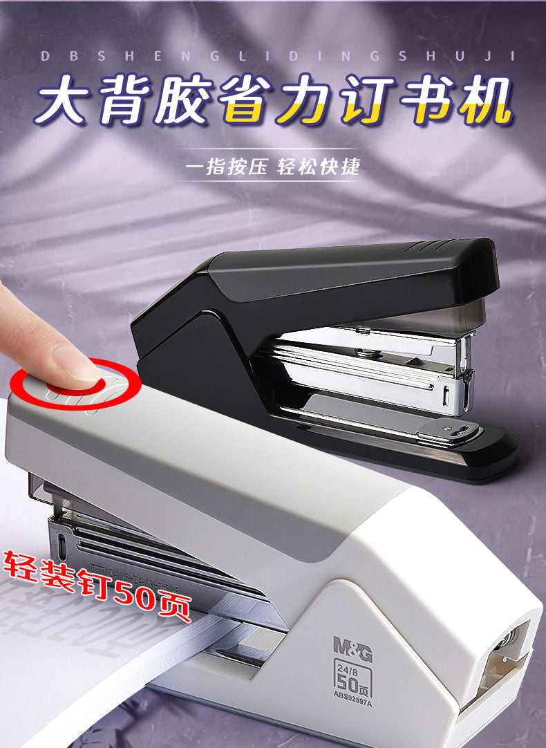 M&G Chenguang Heavy Duty Stapler 50 Sheet Stationery Large Adhesive Backed Stapler Heavy Duty Stapler School Supply Use - 1pcs- No: ABS92897B