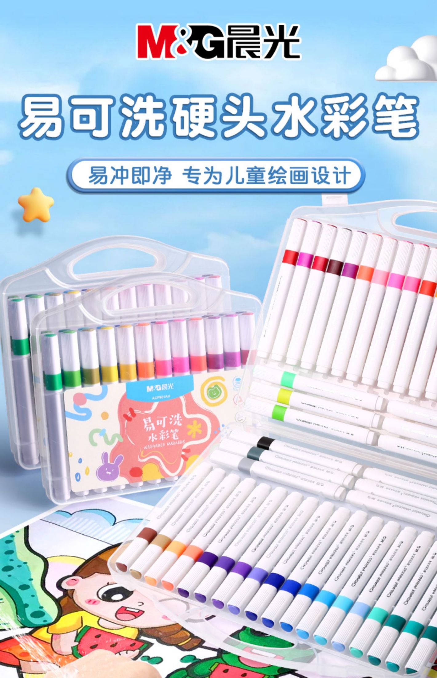 M&G Chenguang Washable Watercolor Pens, Triangular Barrel , Colors Painting Set - 24 Colors - No: ACP901AU