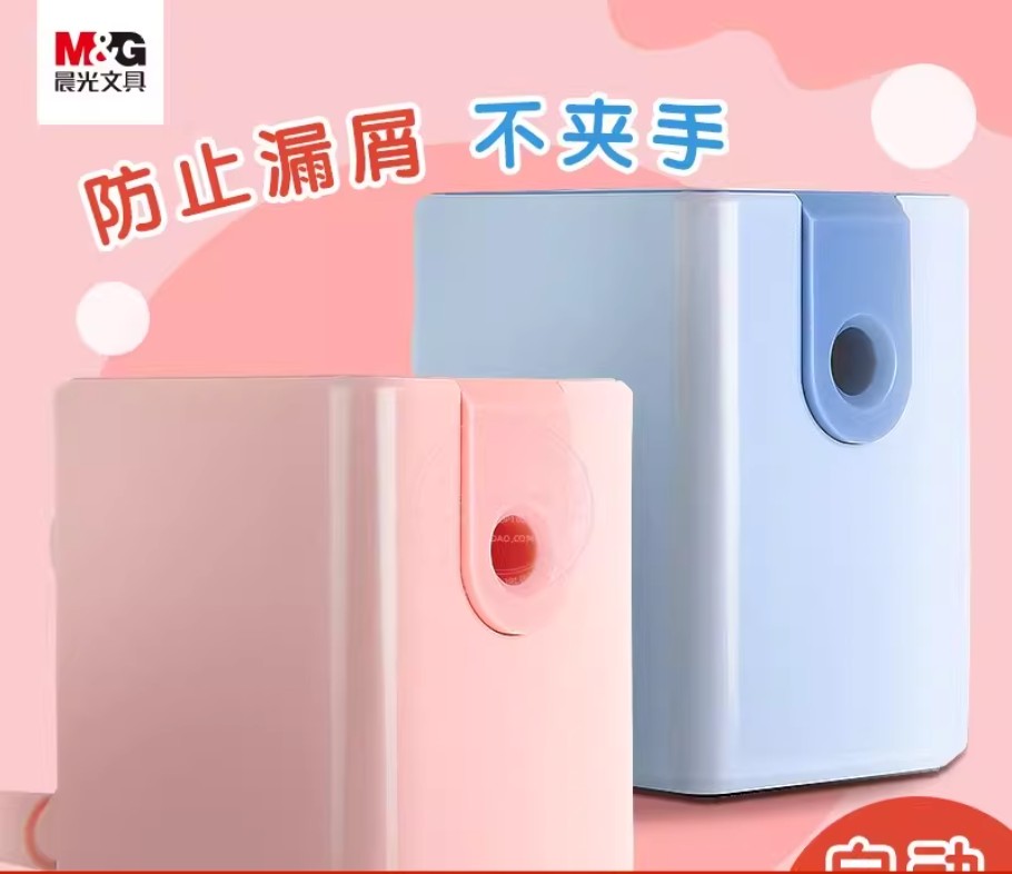 M&G Chenguang Automatic Pencil Sharpener with Anti-Spill Design Hand-Cranked Manual Pencil Sharpener - 1pcs - No: APS906H1