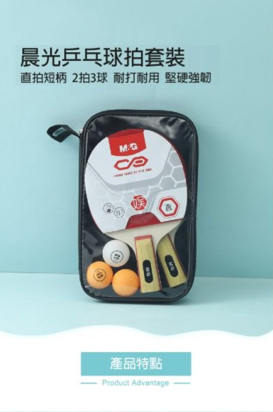 M&G Chenguang Table Tennis Racket Set with Carry Case – 2 Paddles, 3 Balls, Portable Ping Pong Set for Indoor & Outdoor Play - No:AST09317