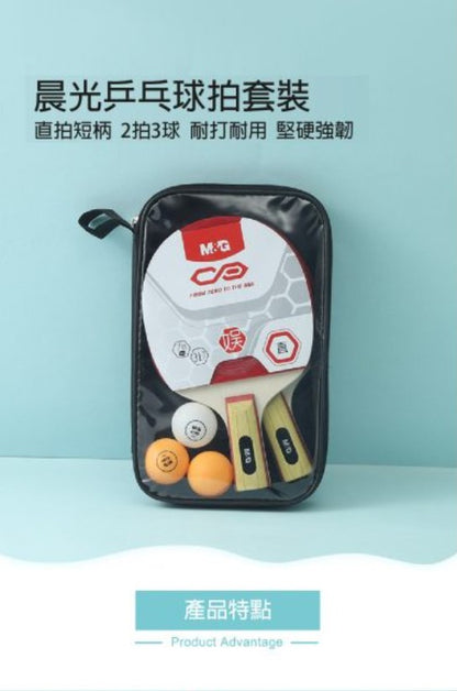M&G Chenguang Table Tennis Racket Set with Carry Case – 2 Paddles, 3 Balls, Portable Ping Pong Set for Indoor & Outdoor Play - No:AST09317