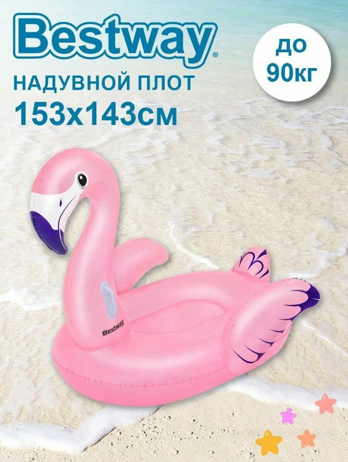 Bestway Inflatable swimming mattress Flamingo, 153 cm x 143 cm, load capacity up to 90 kg - No:41475