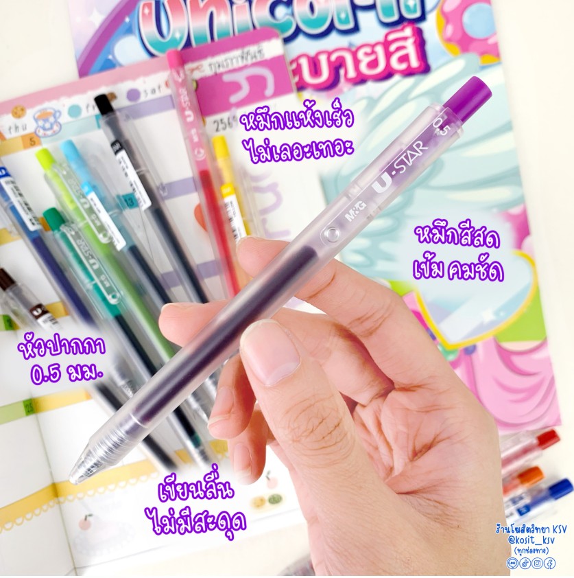 M&G Chenguang U-STAR Retractable Gel Pen, 0.5 mm Fine Point, Smooth Writing, Multicolor – 1pcs - No: AGP87977