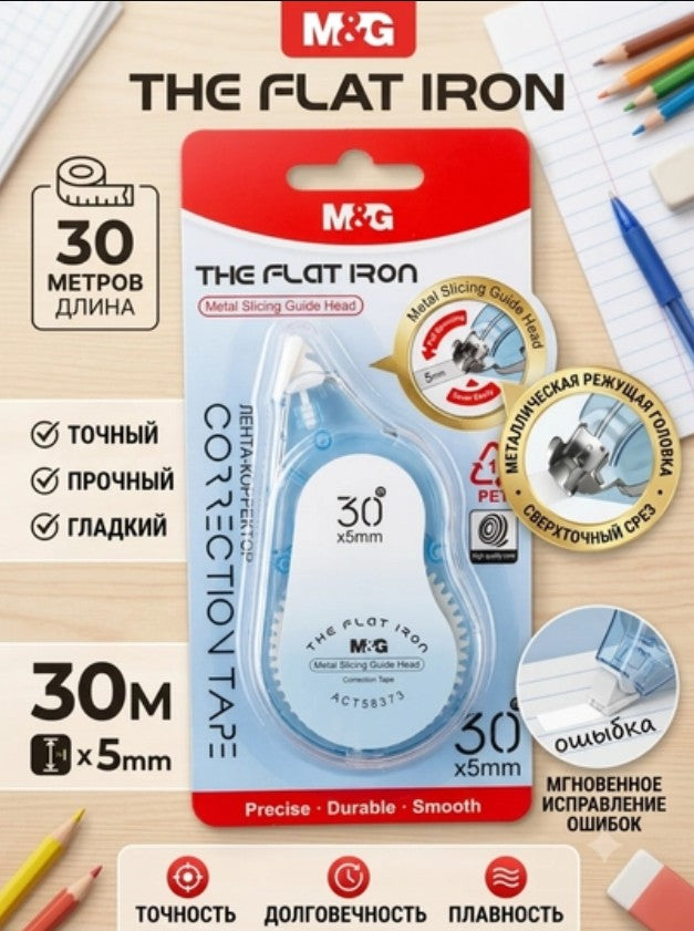 M&G Chenguang Flat Iron Correction Tape 30m x 5mm – PET Instant Dry Correction Tape with Metal Guide Head, Smooth & Precise - 1pcs - No:ACT58373