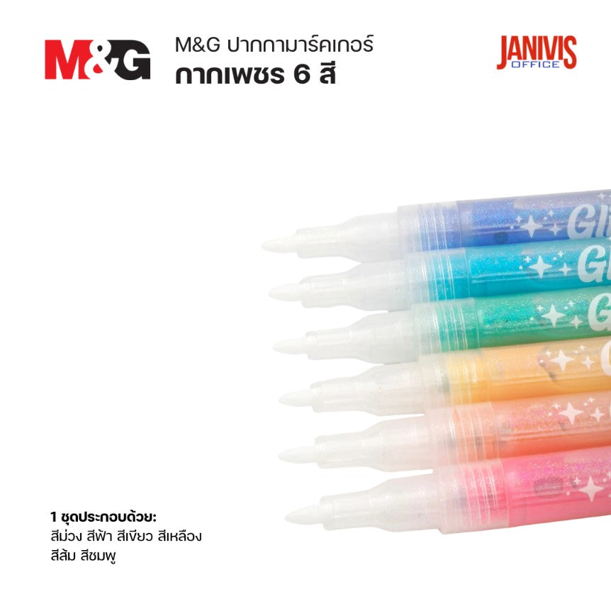 M&G Chenguang Glitter Markers Set – 6 Pastel Glitter Colours, Premium Fine Tip, Quick Dry, Liquid Glitter Ink for Crafts, Cards & Creative Art - No: APMT80M0
