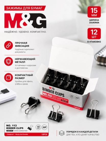 M&G Chenguang Binder Clips – Strong Clamping Force, Assorted Sizes for Office, School & Home Organization - 1pack