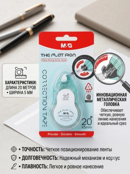 M&G Chenguang The Flat Iron Correction Tape 5mm x 20m – Long-Lasting Correction Tape with Metal Slicing Guide Head - 1pcs - No: ACT52377