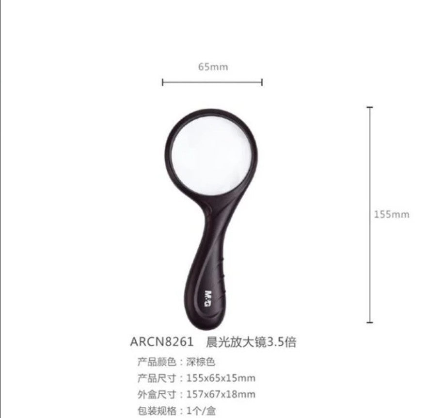 M&G Chenguang 3.5X Handheld Magnifying Glass 60 mm - 1pcs - No: ARCN8261