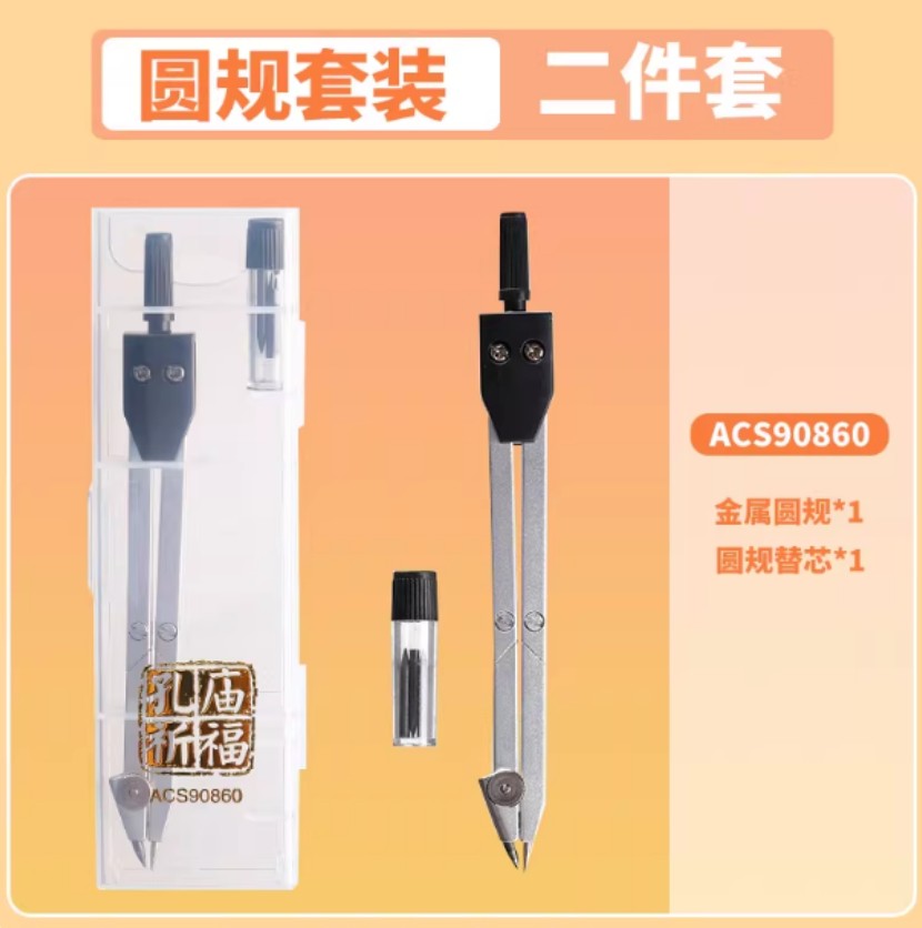 M&G Chenguang Metal Compass Set with Replacement Lead  – Geometry Drawing Compass - 1pcs - No: ACS90860
