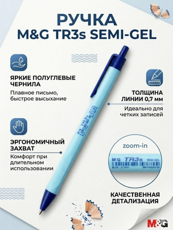 M&G Chenguang TR3S Semi-Gel Ballpoint Pen 0.7mm – Retractable Blue Ink Pen with Ergonomic Grip – 1 Pcs - No: ABPW30R2