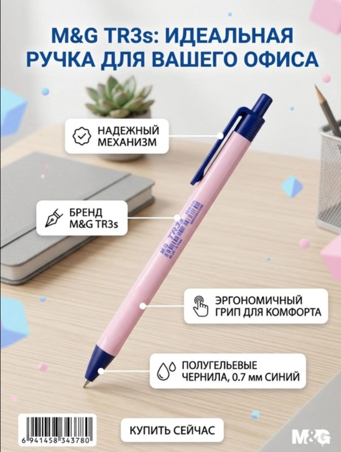 M&G Chenguang TR3S Semi-Gel Ballpoint Pen 0.7mm – Retractable Blue Ink Pen with Ergonomic Grip – 1 Pcs - No: ABPW30R2