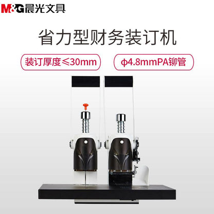 M&G Chenguang Electric Binding and Punching Machine – Desktop Document Binding Machine - No: AEQ96713