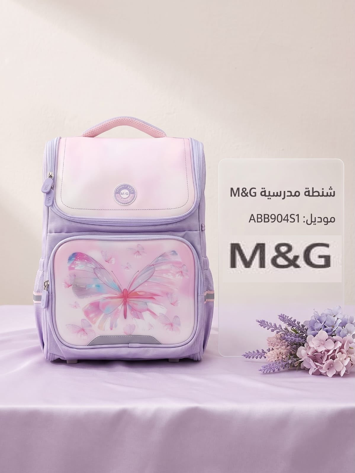 M&G Chenguang 16.5-Inch Girls School Backpack – Lightweight Waterproof School Bag with Butterfly Design - No: ABB904S1