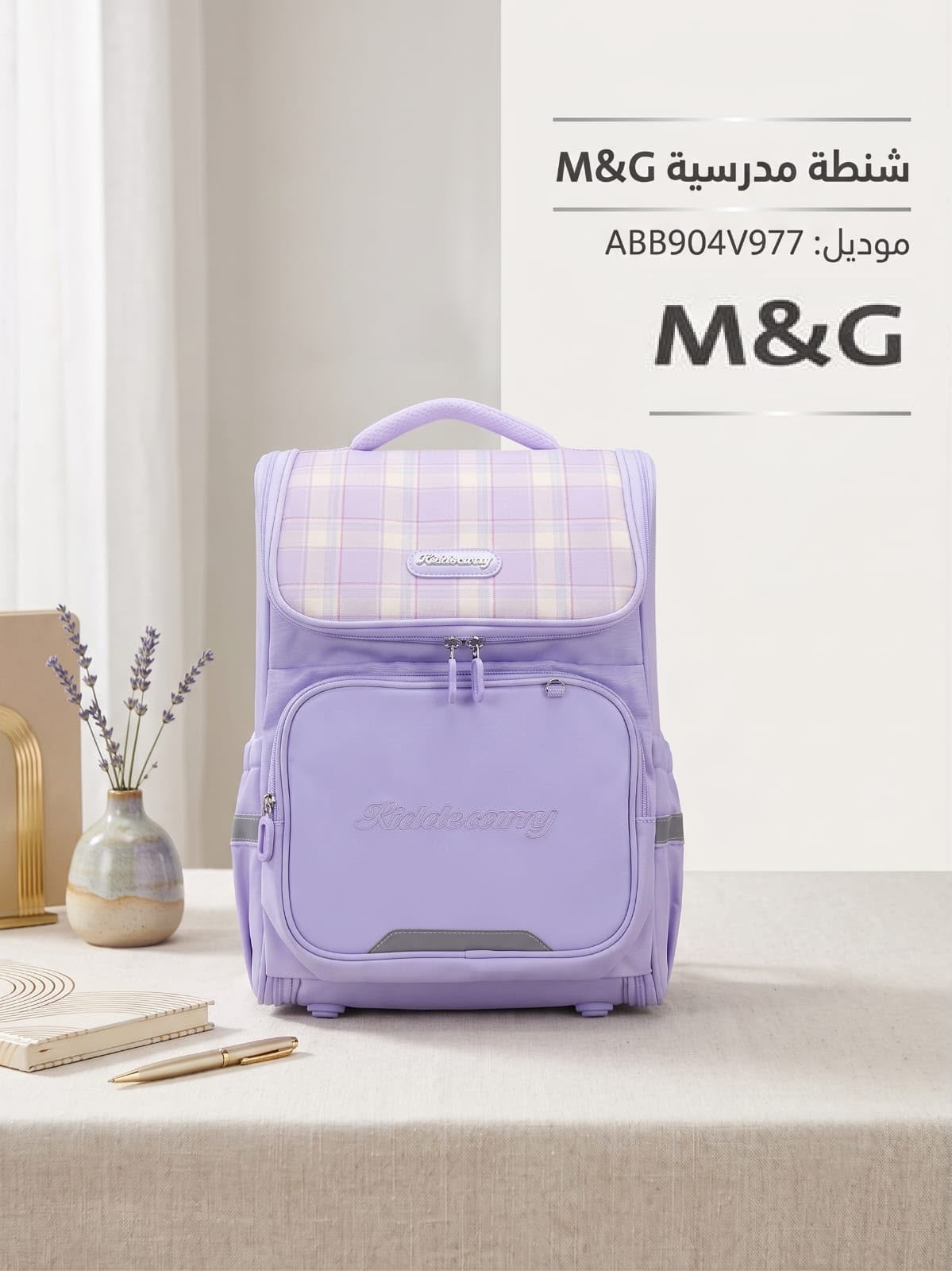 M&G Chenguang 16-Inch Kids School Backpack – Lightweight Waterproof School Bag, Lavender Plaid Design - No: ABB904V977