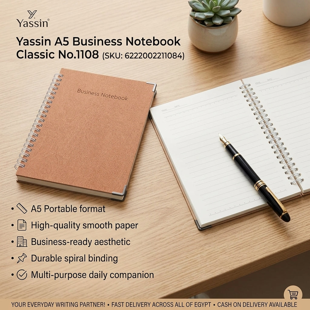 دفتر ياسين A5 بيزنس نوت بوك تصميم كلاسيكي رقم 1108 (SKU: 6222002211084)