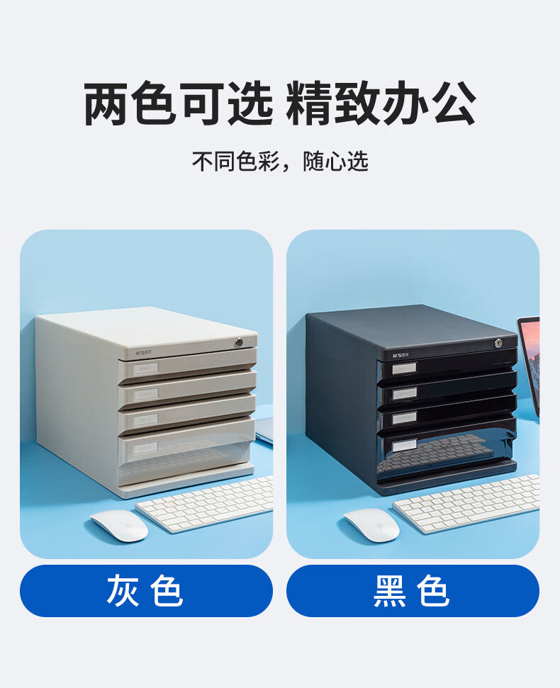 M&G Chenguang Desktop Filing Cabinet , 4-layer gray Four Floor Desktop Lockable File Storage, 266*360*255mm- No:ADM95297