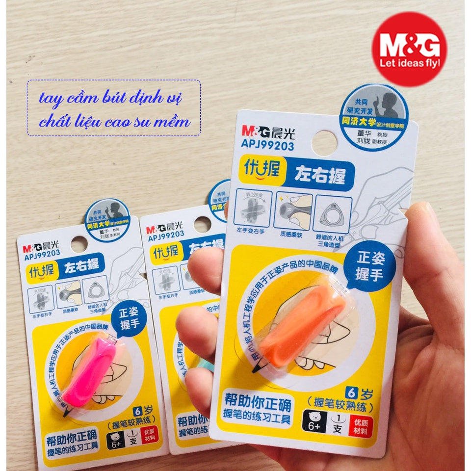 M&G Chenguang Antibacterial pencil grip bag  helps children hold the pencil - No:APJ-99203