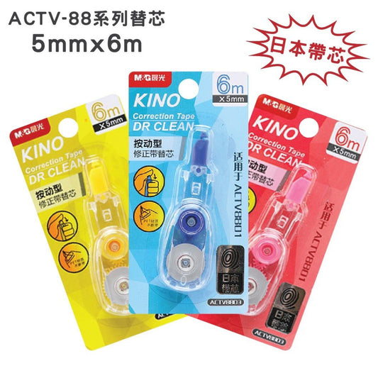 شريط تصحيح الامتحانات من سلسلة M&amp;G KINO - رقم: ACTV8803 - قطعة واحدة