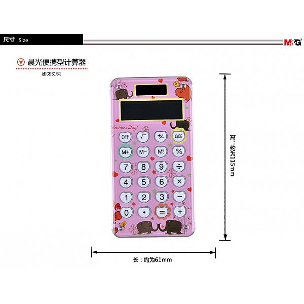 M&G 8-Digit Pocket Solar Calculator Standard Function Student - No:ADG98154
