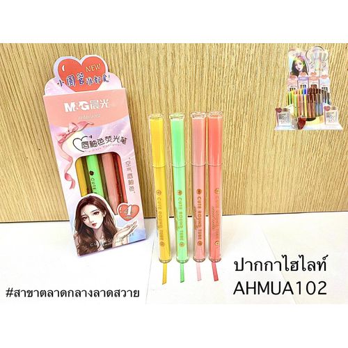 M&G Chenguang Diamonds Lip Glaze Highlighter 4Colors - No:AHMUA102