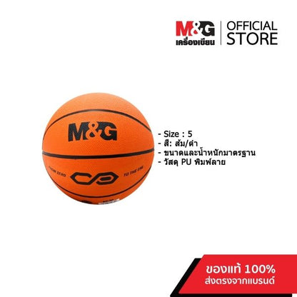 كرة سلة كلاسيكية من إم آند جي تشنغوانغ، مقاس رقم 5، متعددة الألوان - رقم المنتج: AST09324