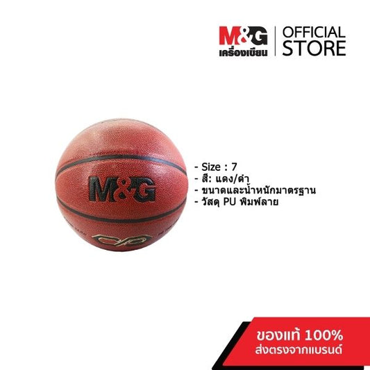 كرة سلة كلاسيكية من إم آند جي تشنغوانغ، مقاس 7، متعددة الألوان - رقم المنتج: AST09325