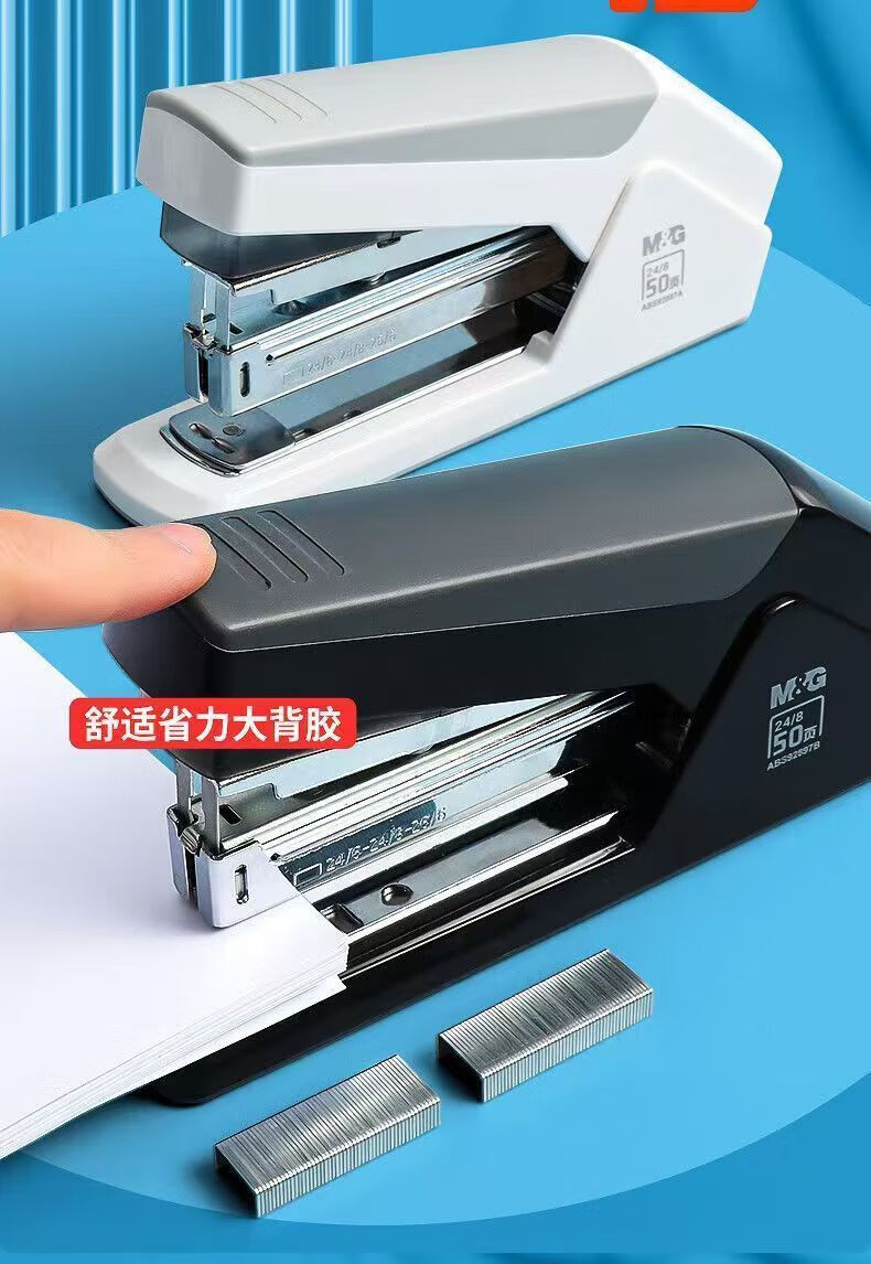 M&G Chenguang Power Saving Stapler – Heavy Duty 50 Sheets, Compatible with 24/6, 26/6 & 24/8 Staples - 1pcs - No: ABS92897A