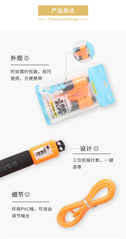 M&G Chenguang Adjustable Jump Rope with Counter – Foam Handle Skipping Rope for Fitness and Cardio Training - No:AST97434