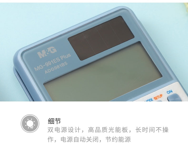 M&G Chenguang calculus function calculator student office - No:ADG981B5