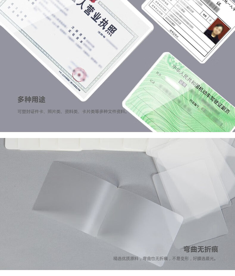 M&G Chenguang transparent high-definition plastic film 100 sheets - 65*95mm - No:ASC99396