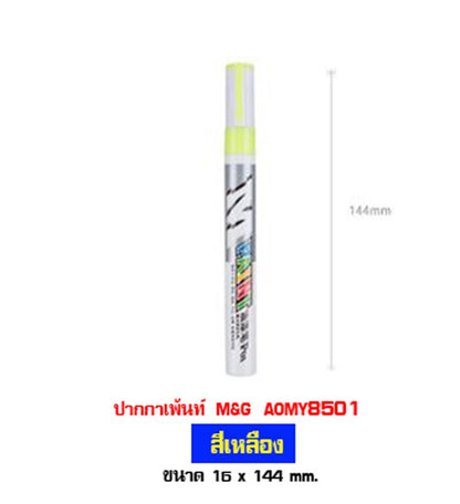 M&G Chenguang Paint Marker Pen Oily Repair Paint - No:AOMY8501 - Yellow