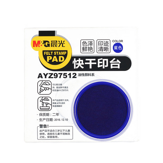 M&G Chenguang printing pad financial stamp quick-drying - No:AYZ97512