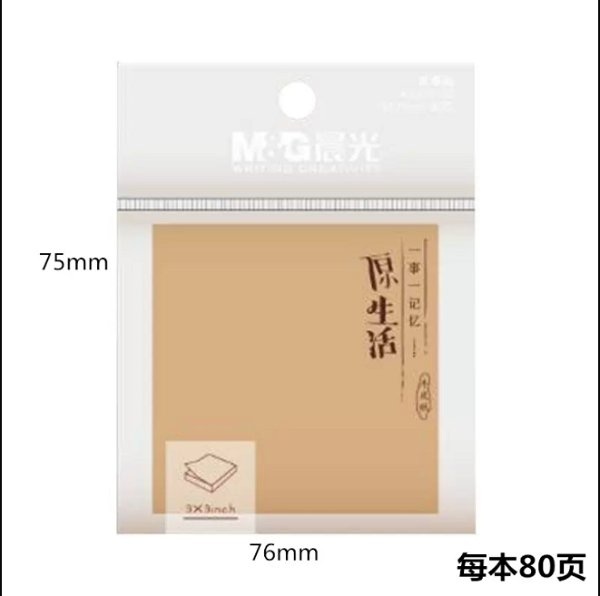 M&G post-it notes creative students use simple - No: Ys-311