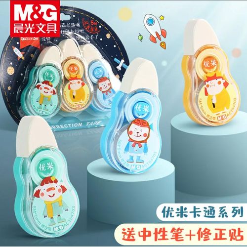 M&G Chenguang Correction Tape Set, 3 Pieces – 5mm x 5m – Cute Character Design, Quick-Drying White Correction Tape for School, Office & Writing - 1pack - No: ACT54703