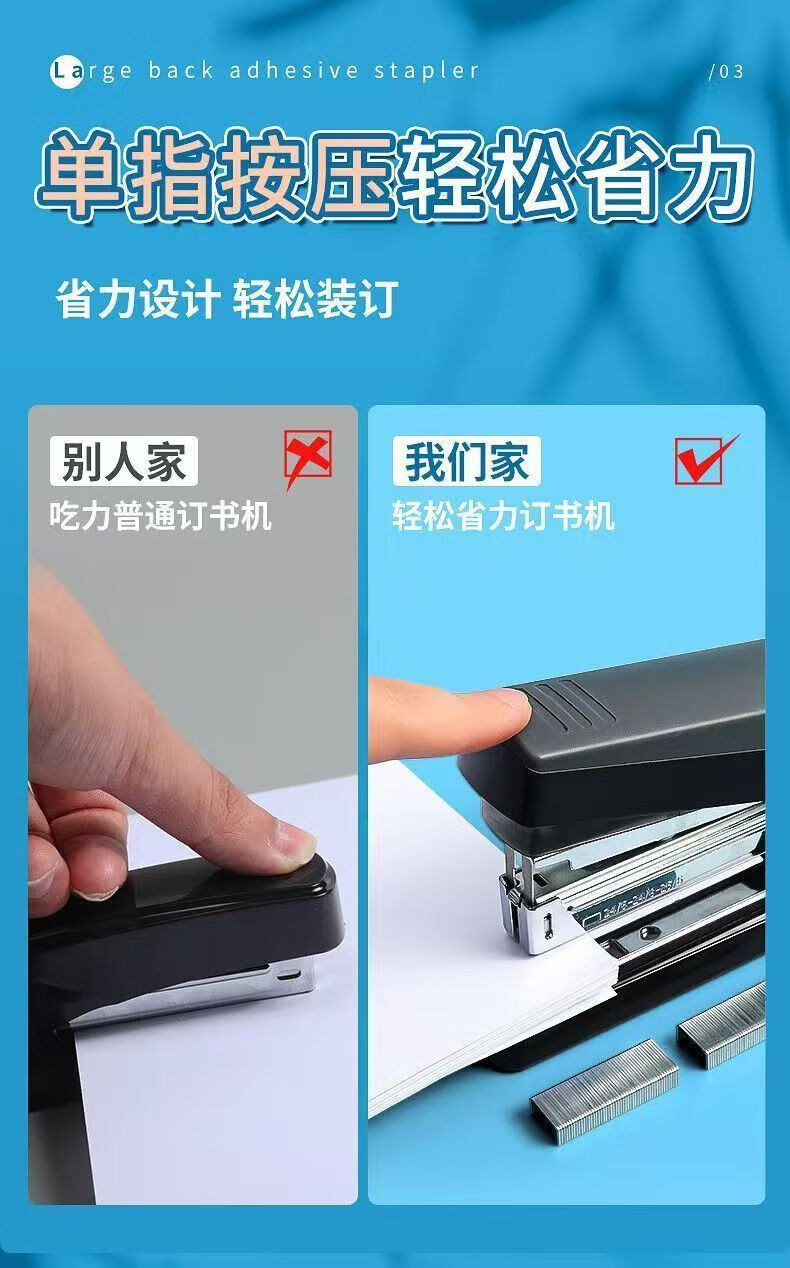 M&G Chenguang Power Saving Stapler – Heavy Duty 50 Sheets, Compatible with 24/6, 26/6 & 24/8 Staples - 1pcs - No: ABS92897A