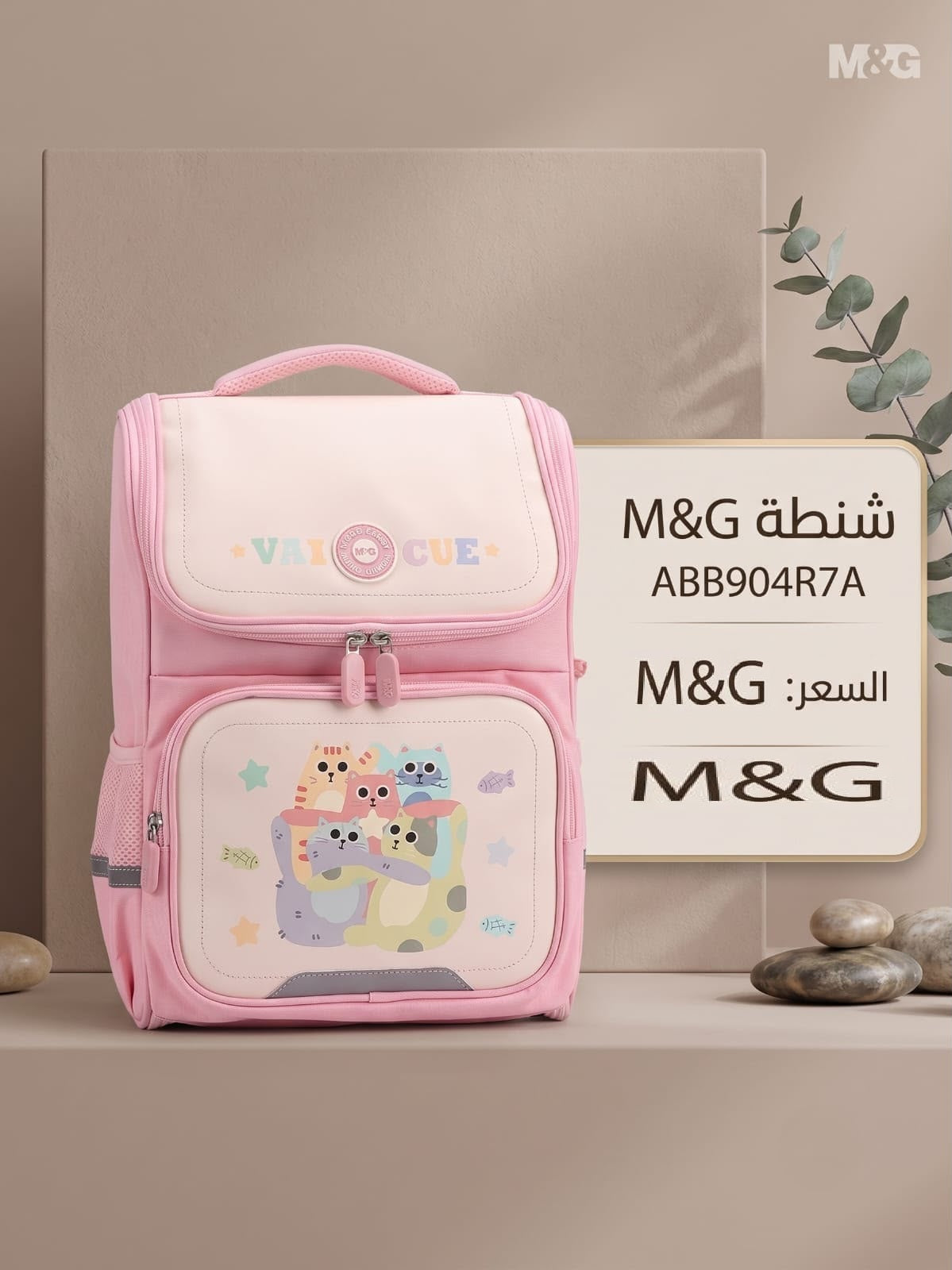 M&G Chenguang 16.5-Inch Kids School Backpack – Lightweight Waterproof School Bag with Cute Cat Design - No: ABB904R7A